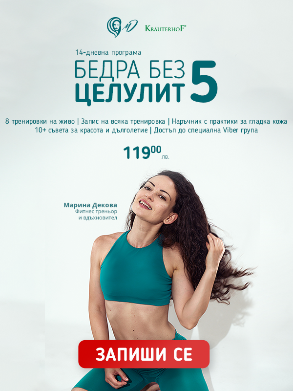 Бедра без целулит 5