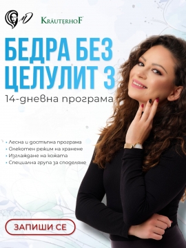 Бедра Без Целулит 3